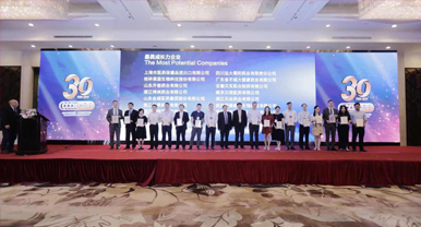 立博生物荣获"最具生长力企业"奖